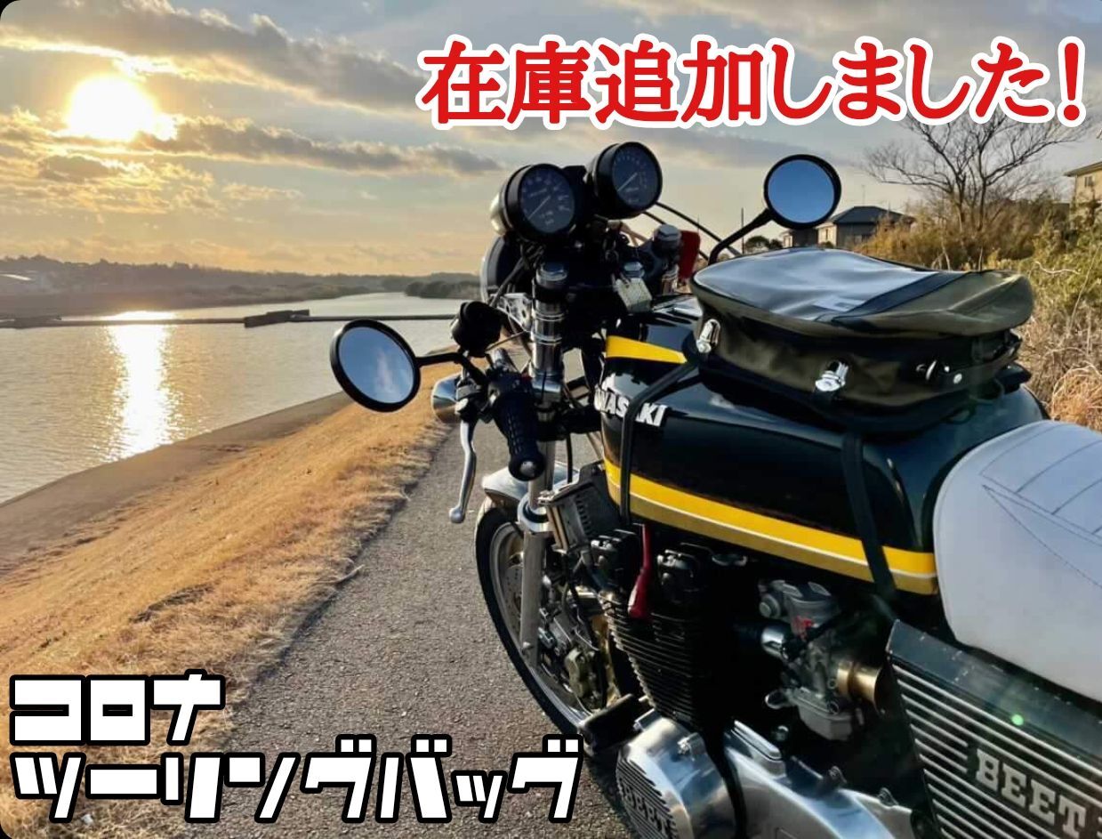 HONDAツーリングバック ツーリングバック タンクバックコロナ