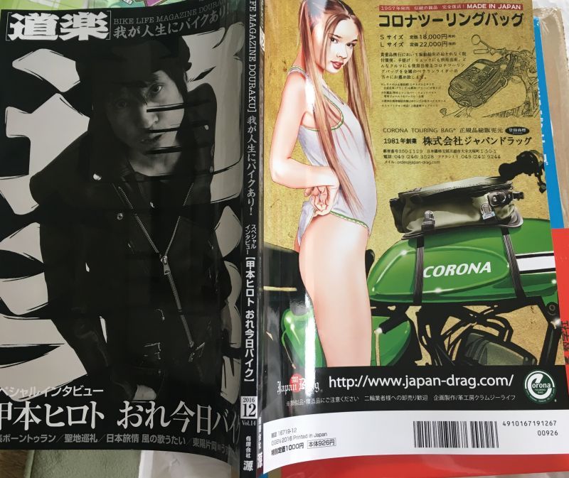BIKE LIFE MAGAZINE「道楽」に掲載されました。